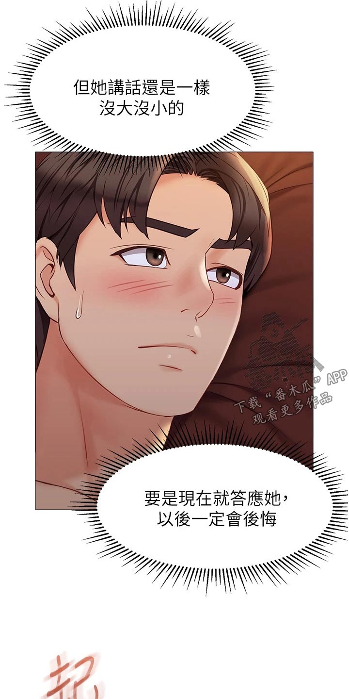 第111章：看见4