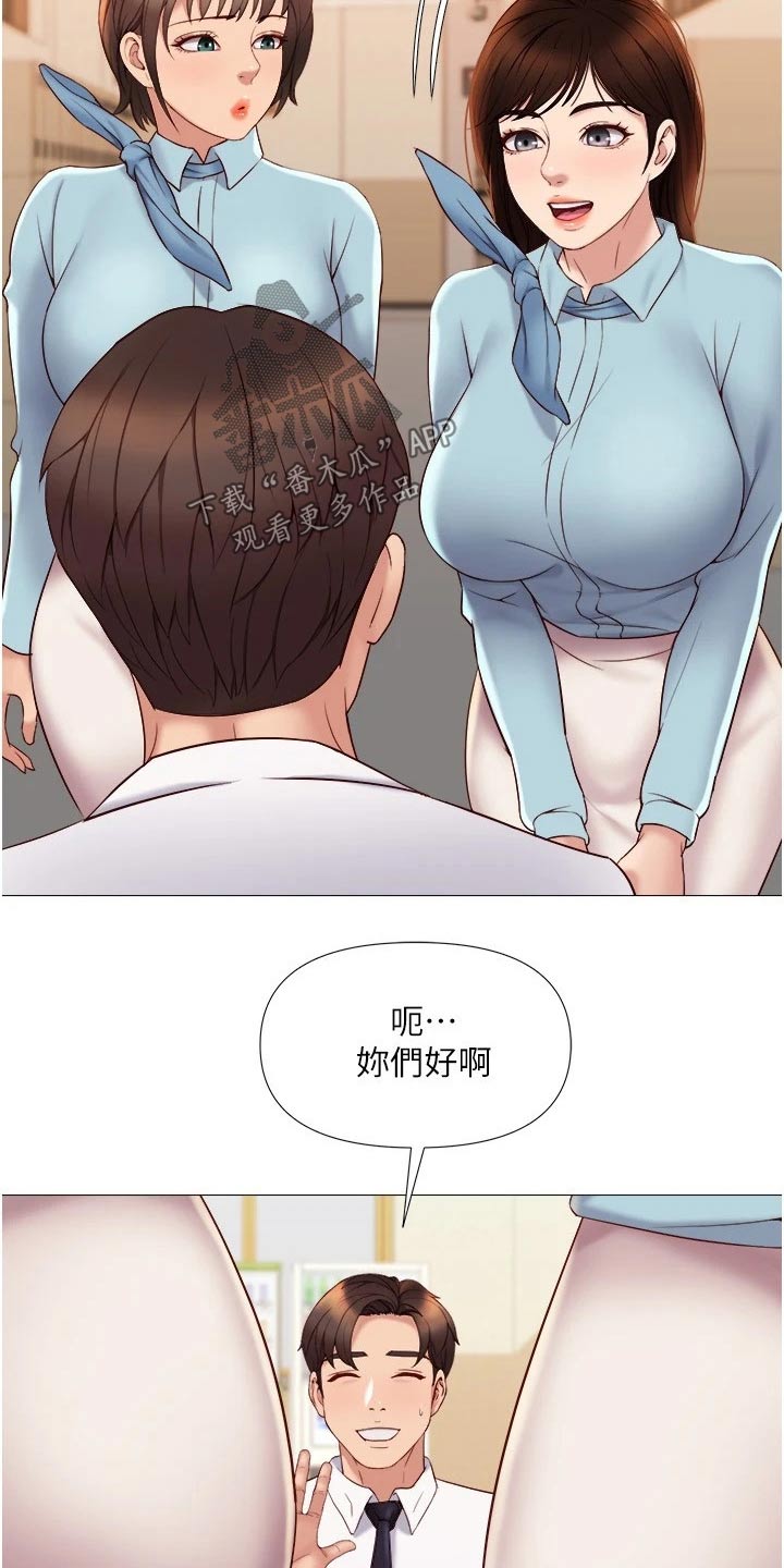 第45章：见面2