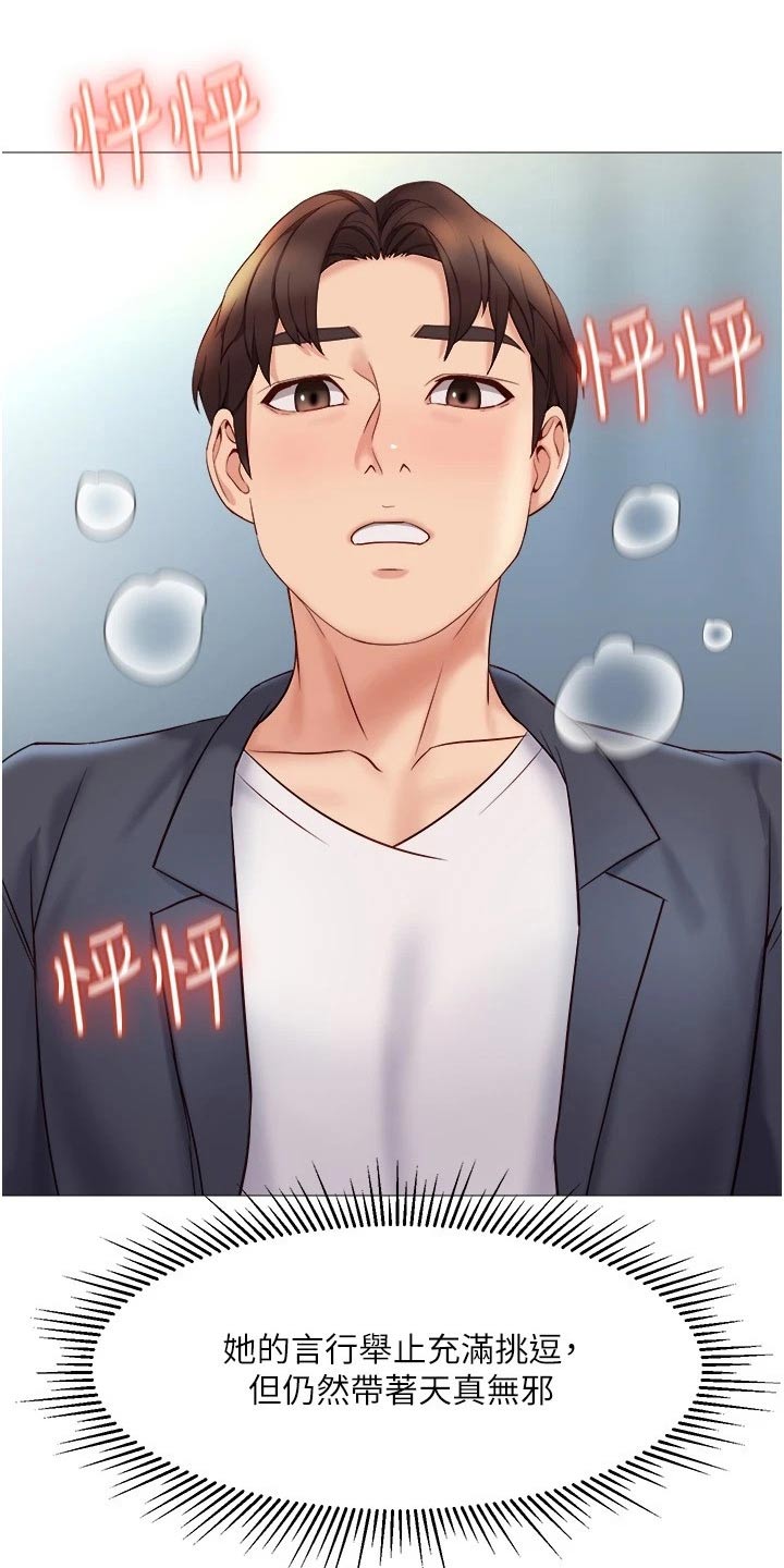 第53章：唱起3