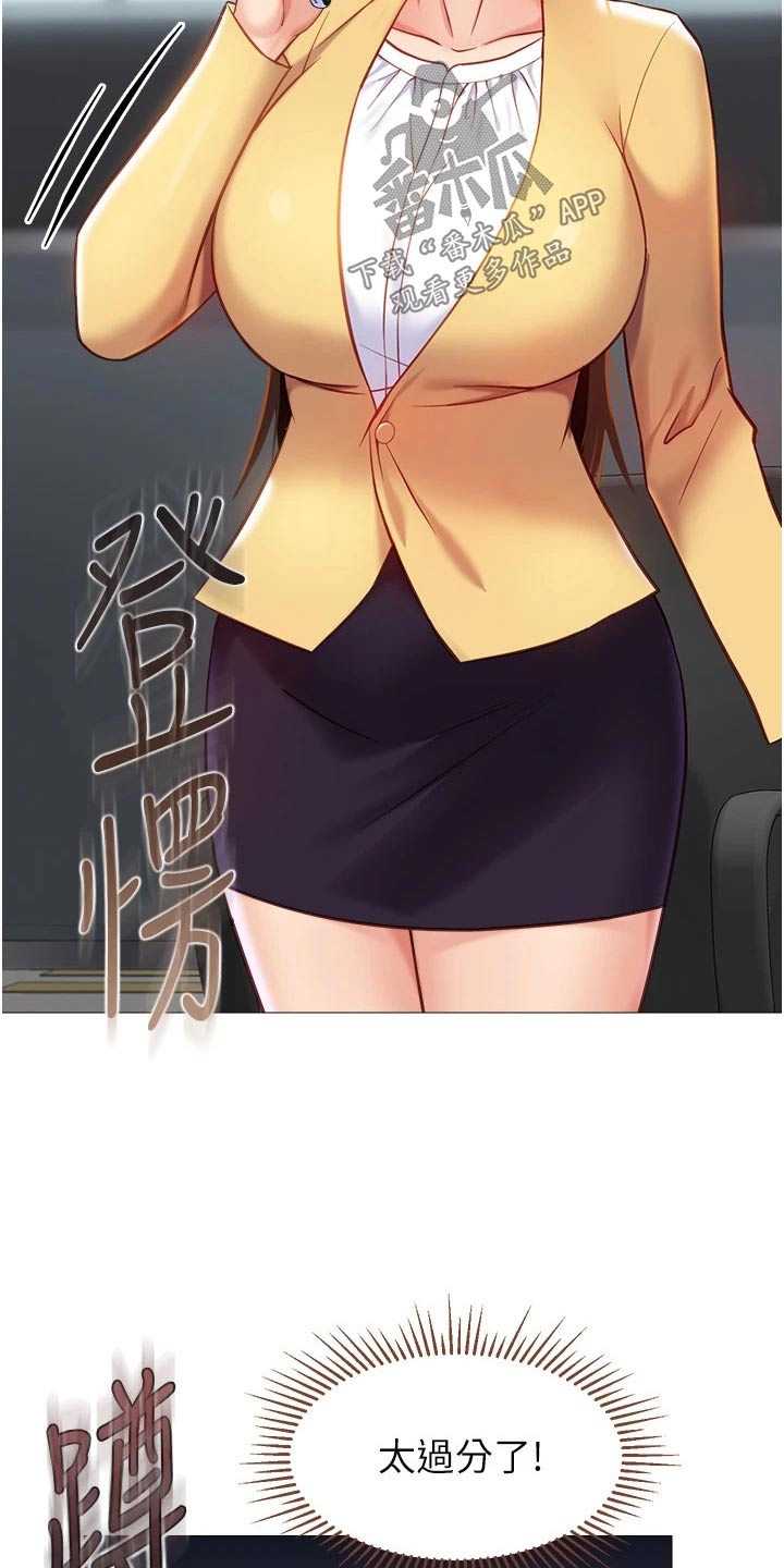 第112章：撒谎3
