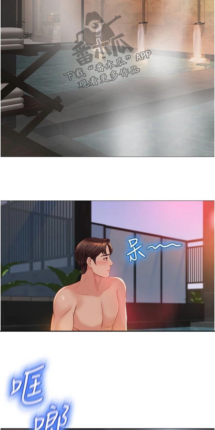 第62章：泡温泉1