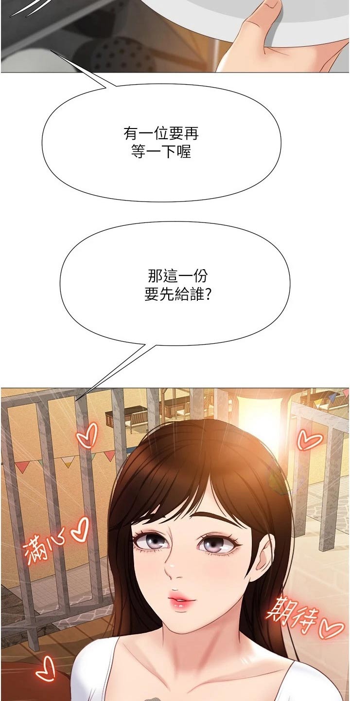 第59章：先给谁3