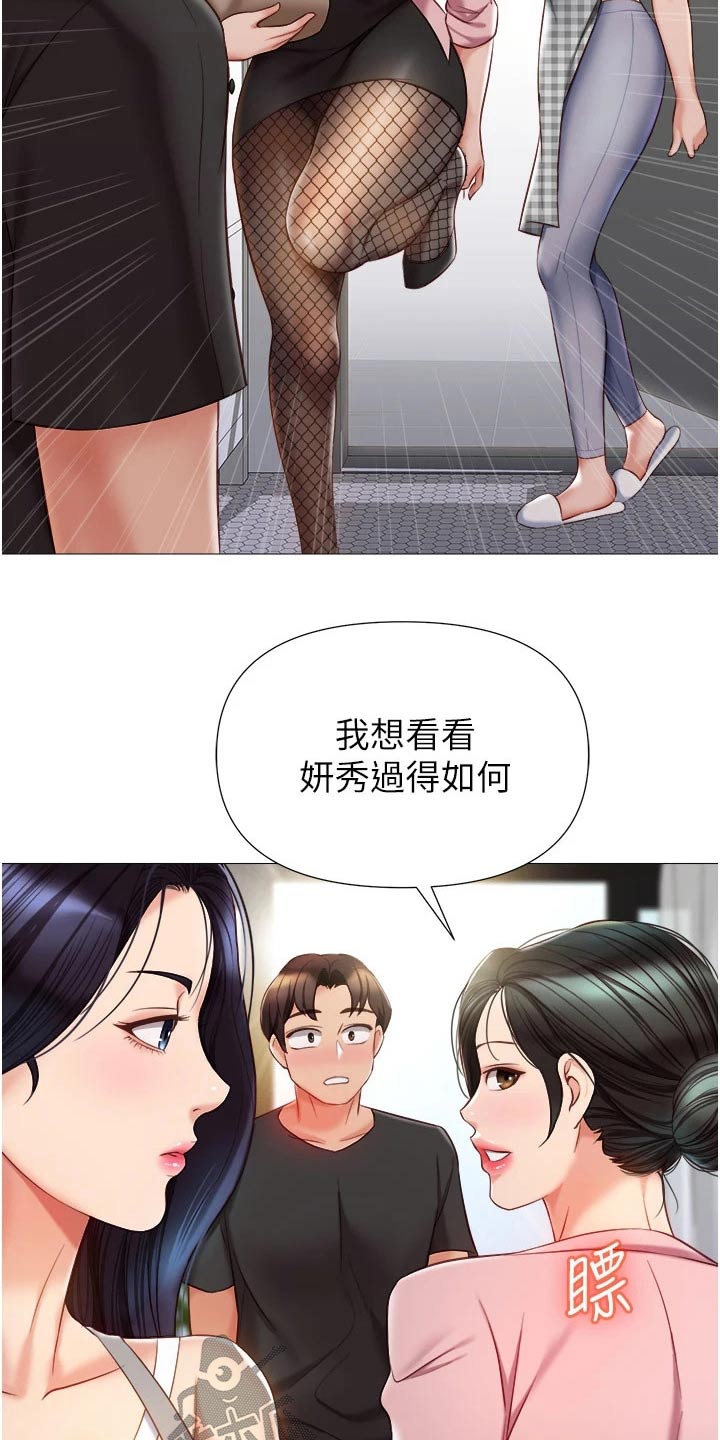 第96章：剑拔弩张2