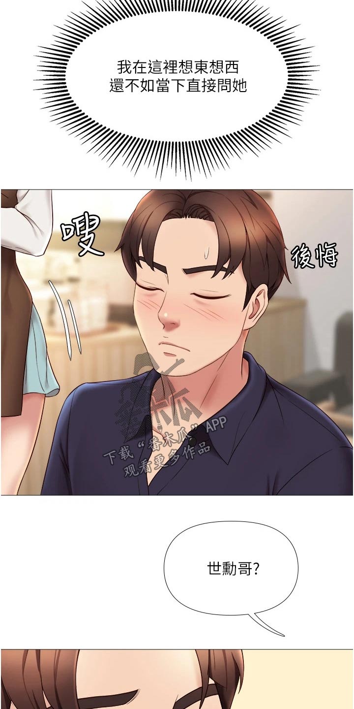 第23章：胡思乱想1
