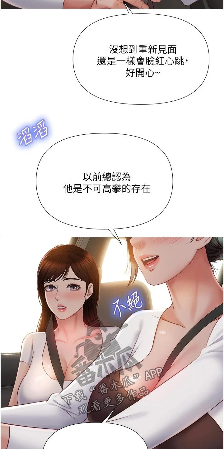 第65章：稳住2
