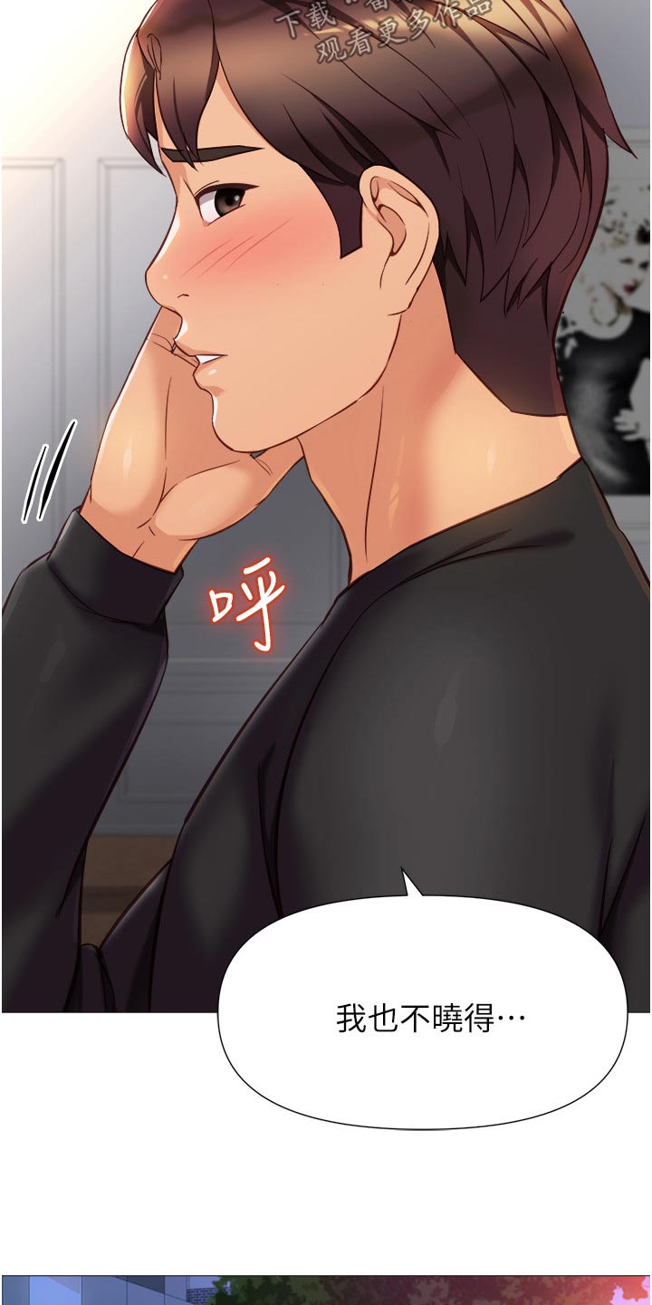 第120章：背后议论2