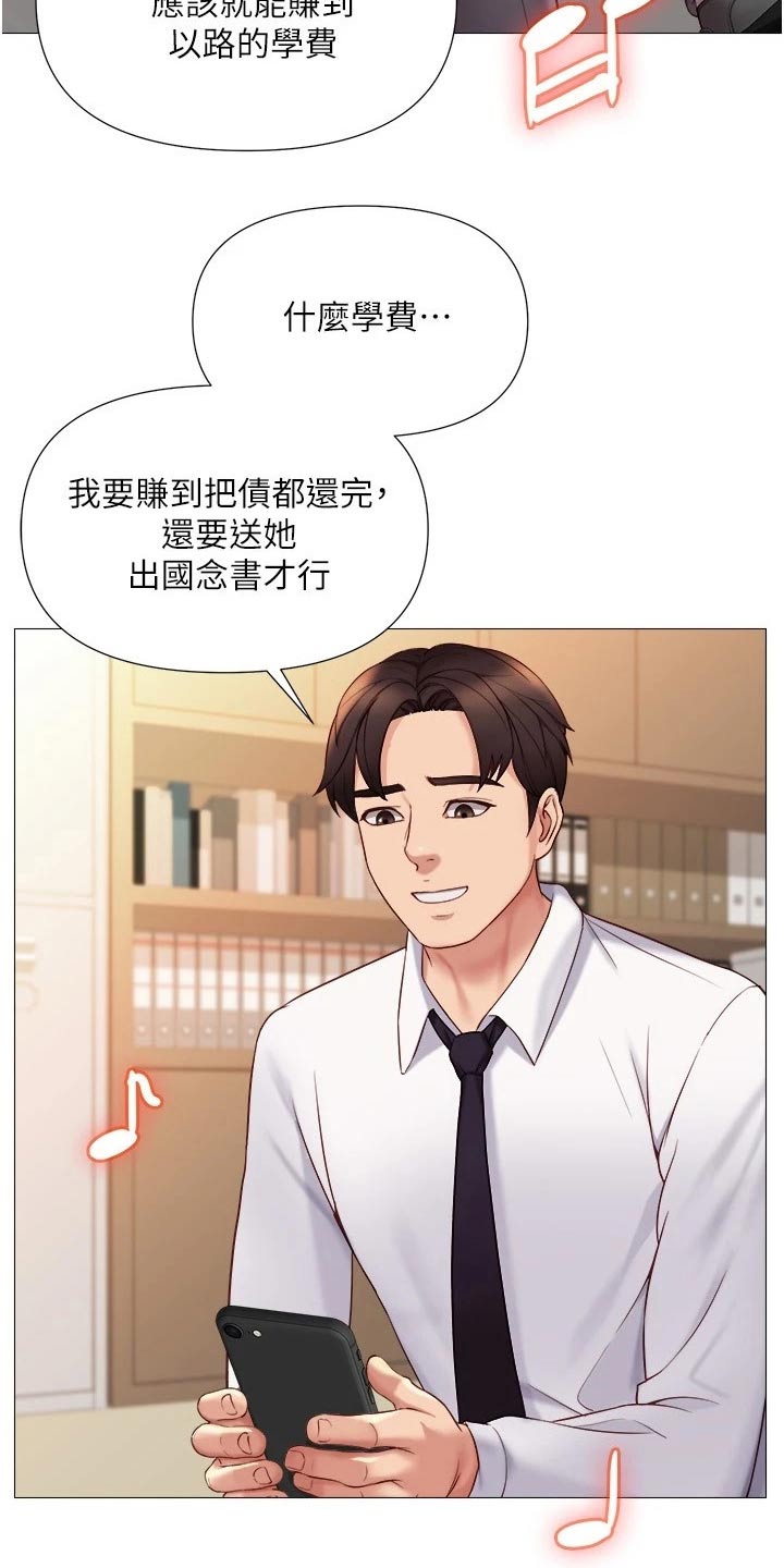 第44章：邀约3