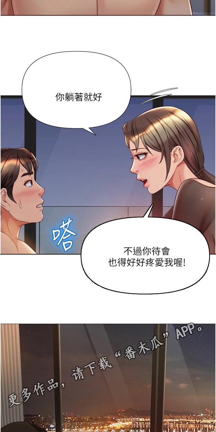 第94章：打听1