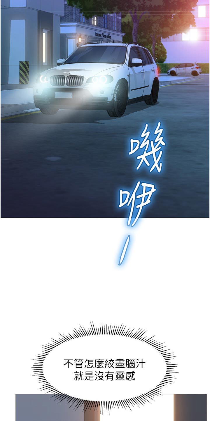 第120章：背后议论3