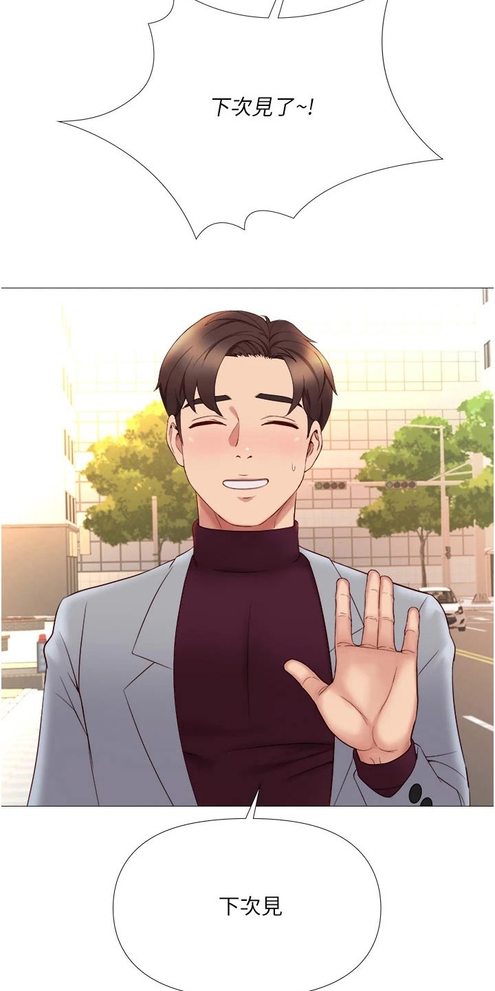 第32章：假男友0