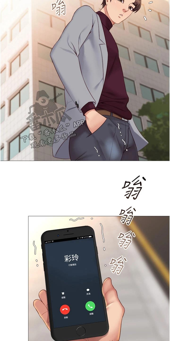 第32章：假男友3