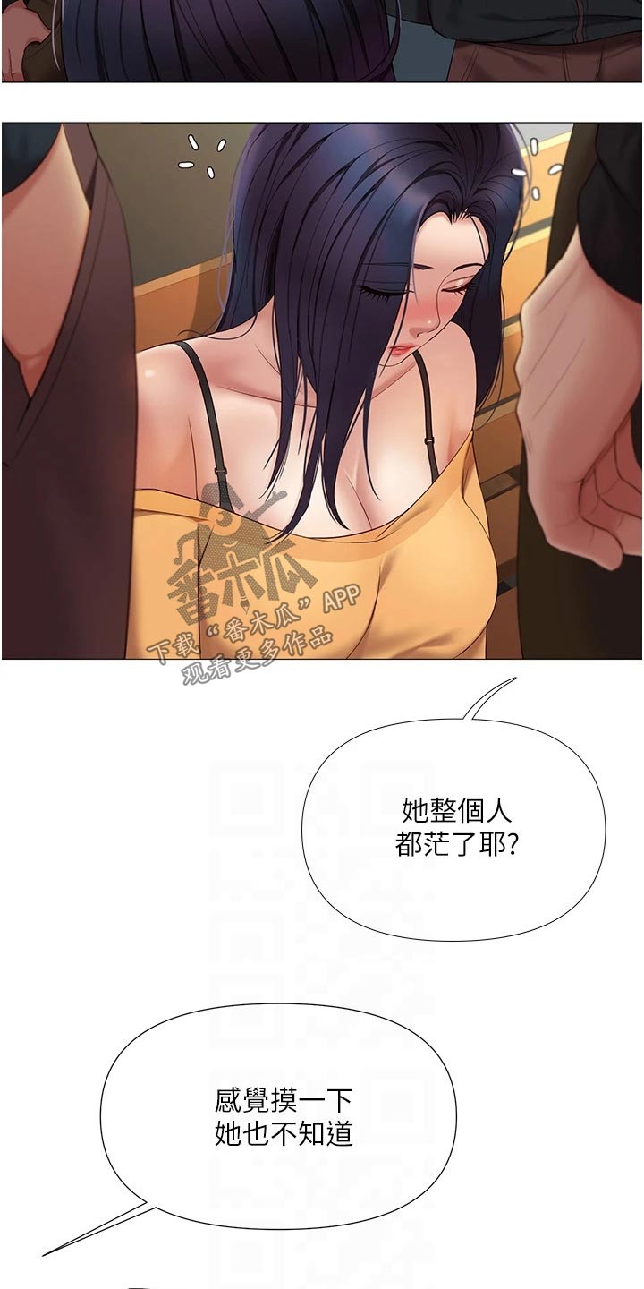 第33章：终于来了3
