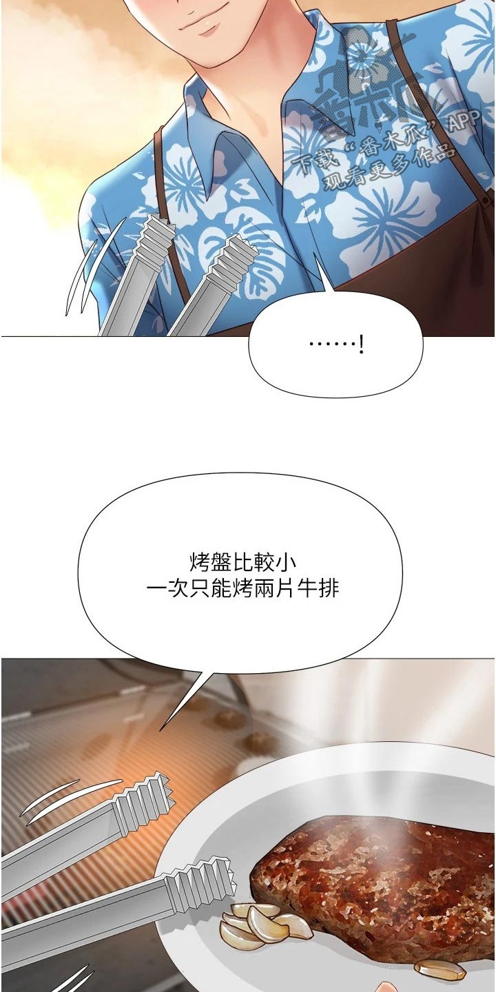第59章：先给谁2