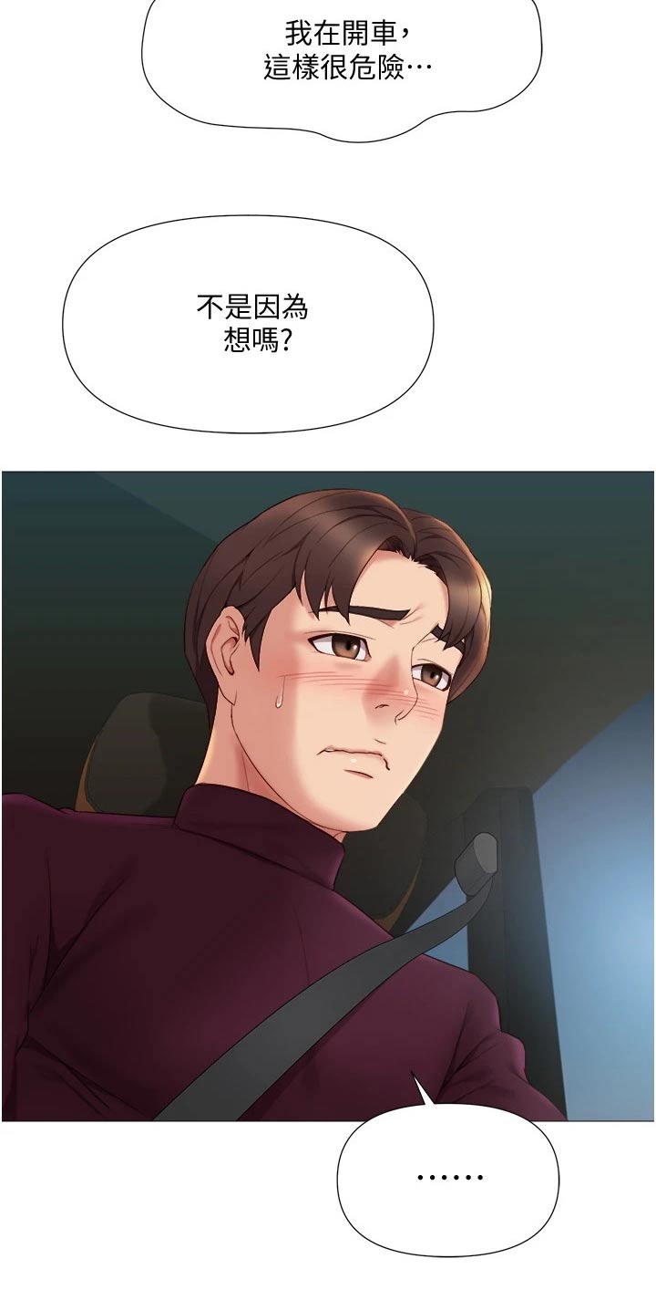 第34章：开玩笑的4