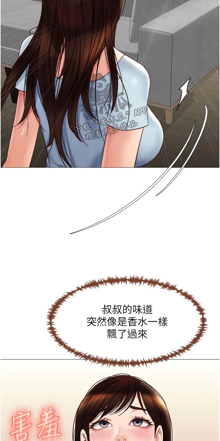 第91章：味道4