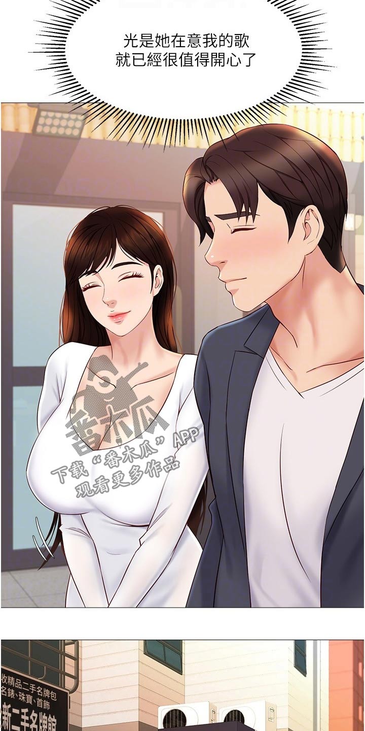 第52章：我的心意3