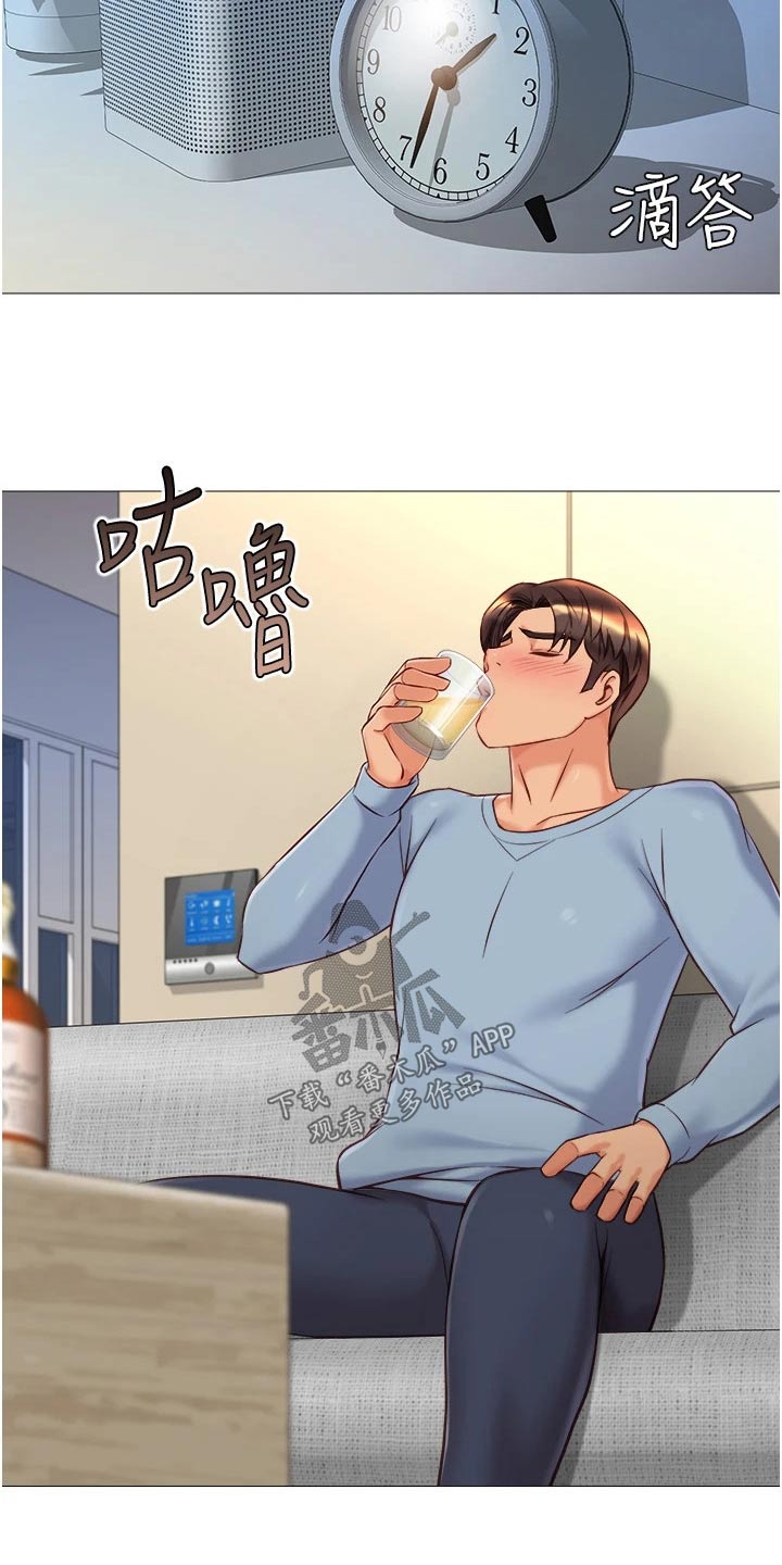 第105章：道歉1