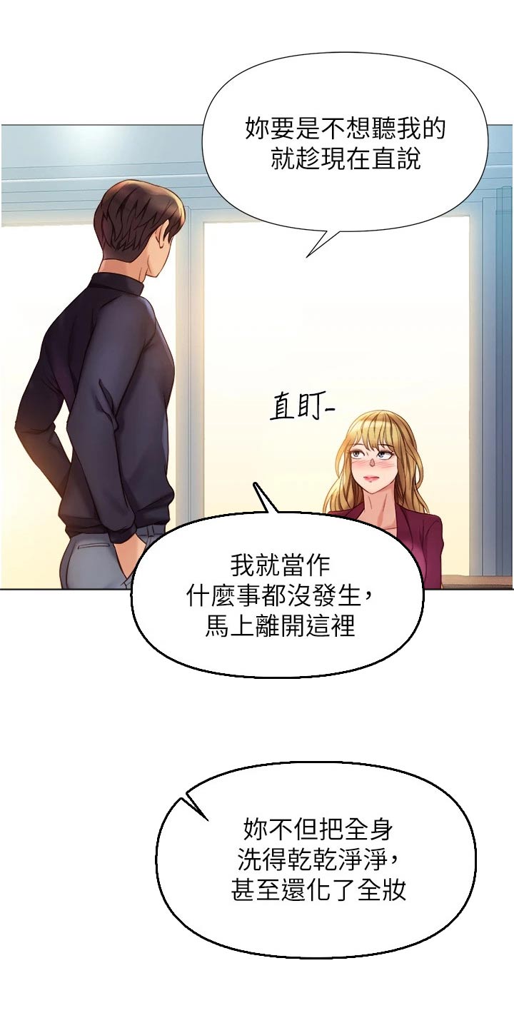 第110章：不承认4