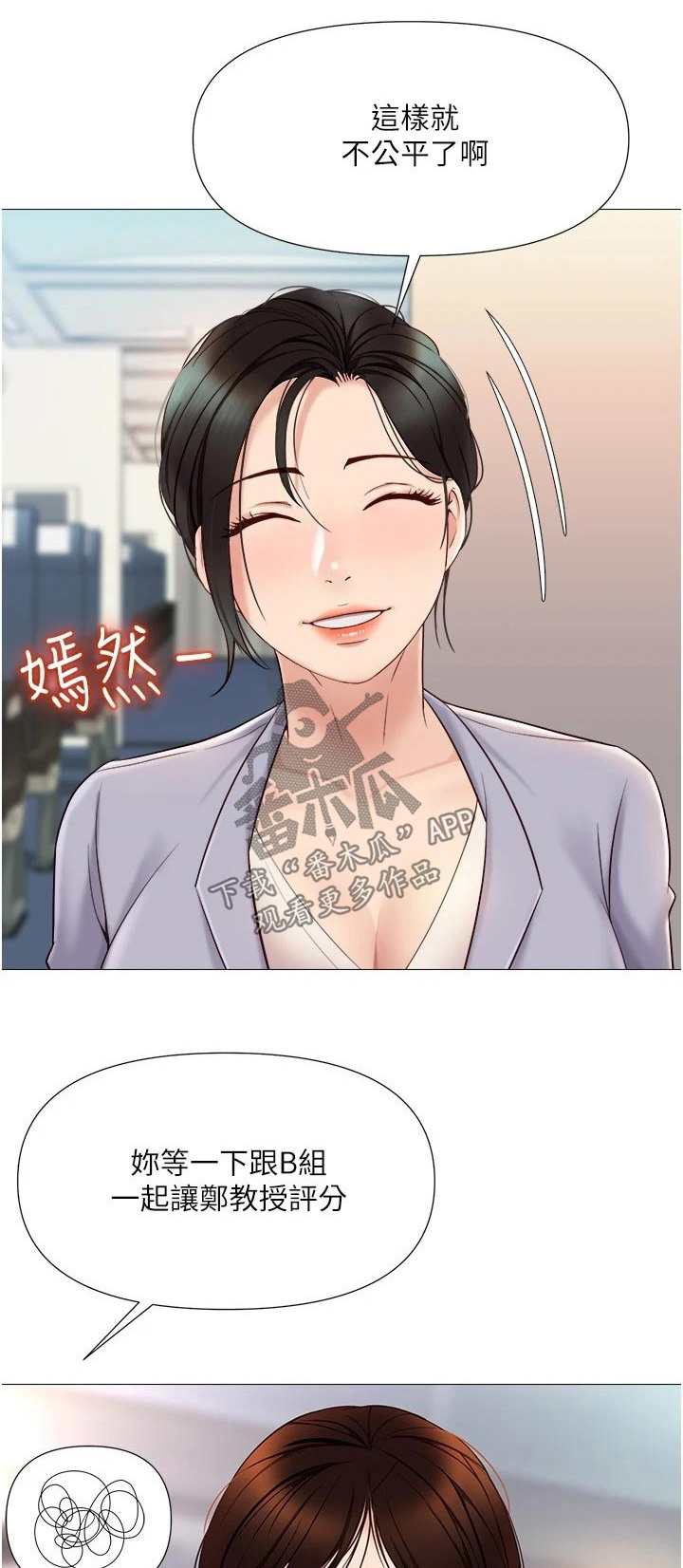第49章：味道1