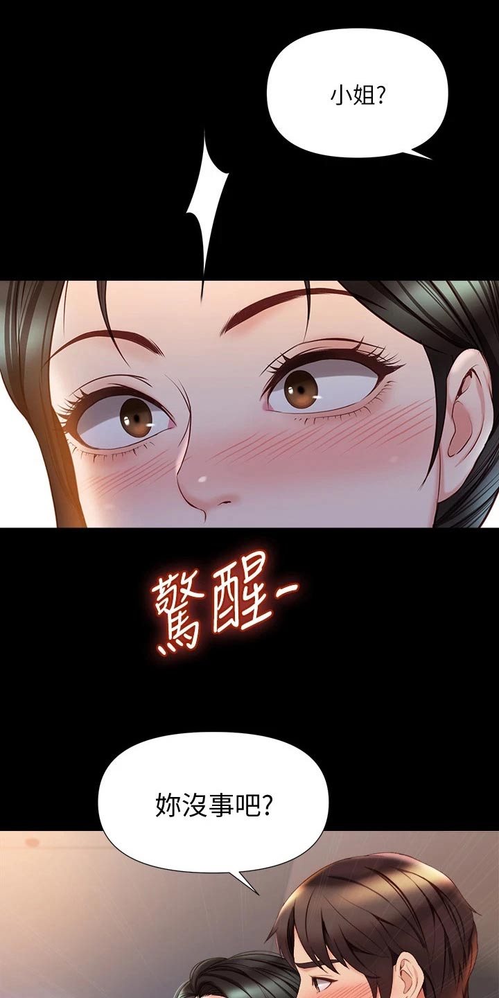 第68章：没有的事3