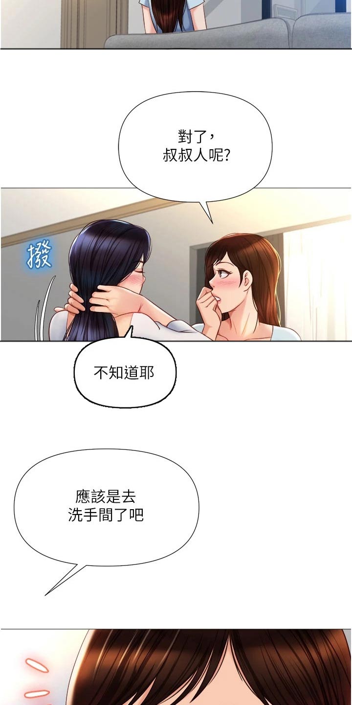 第91章：味道2