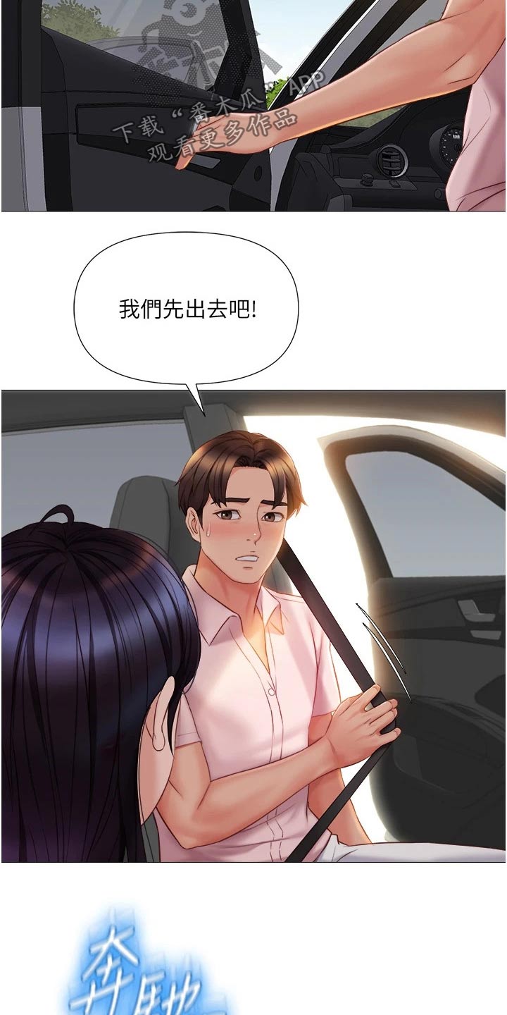 第66章：路边3