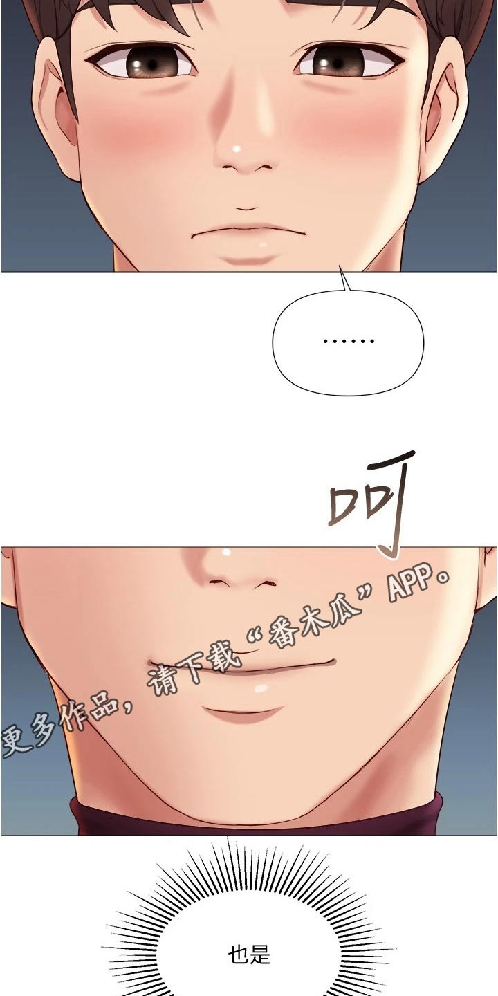 第34章：开玩笑的3