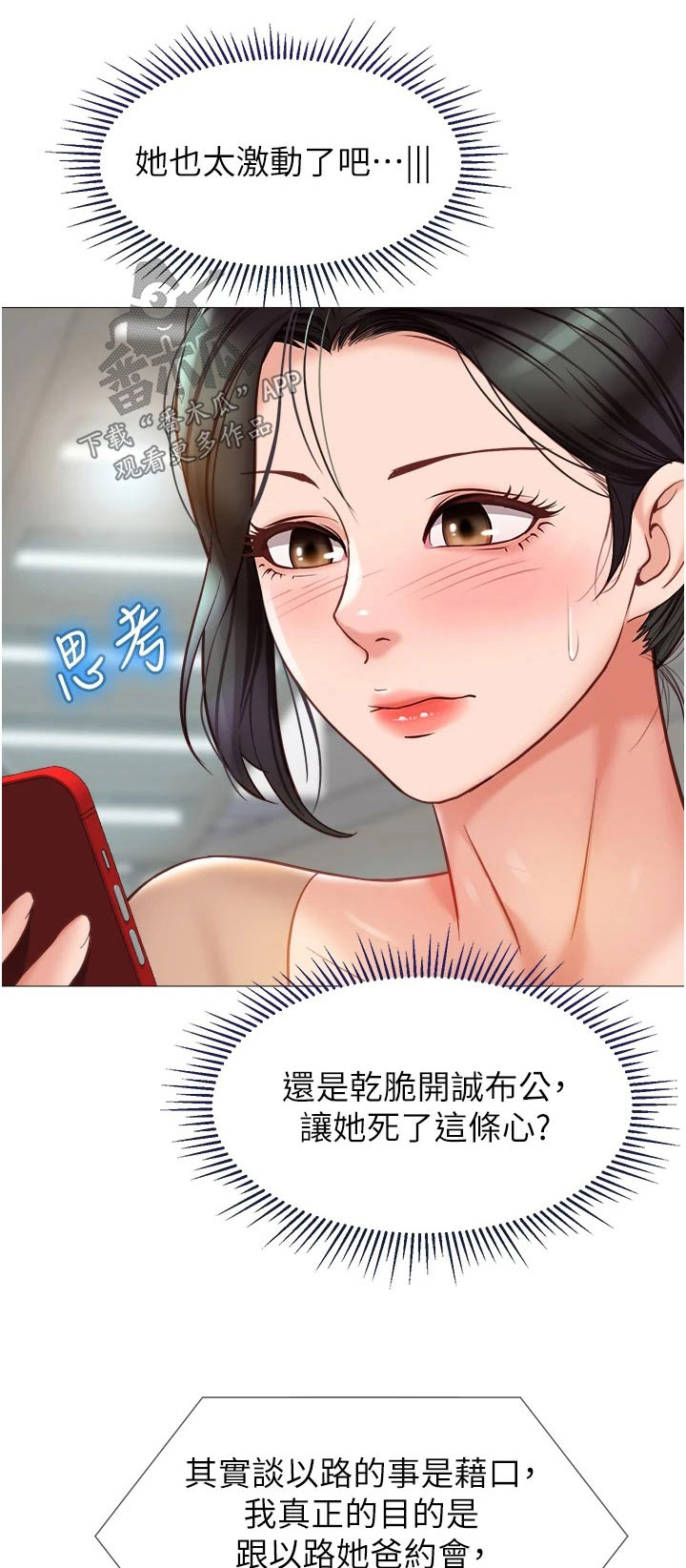第112章：撒谎0
