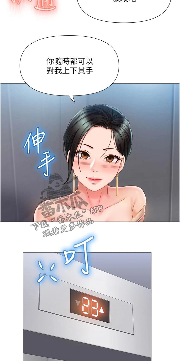 第71章：心甘情愿3