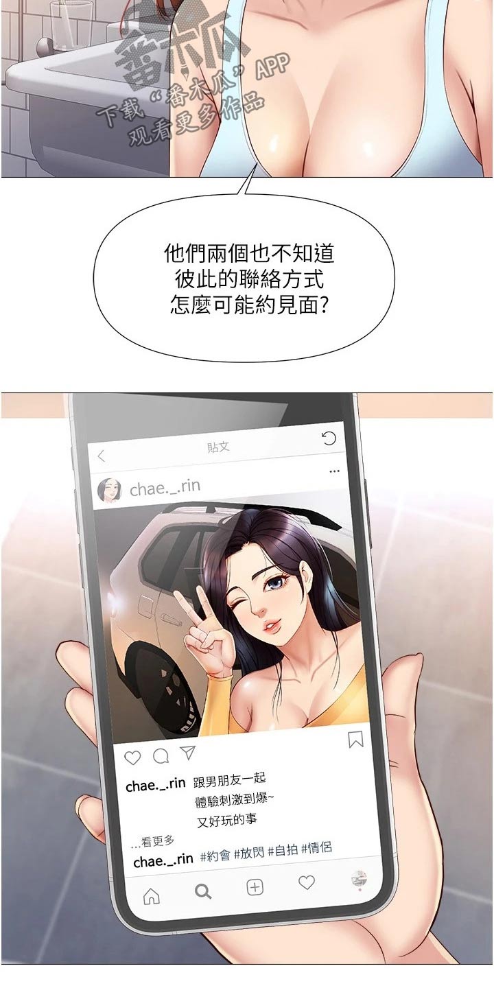 第38章：怎么会在这1