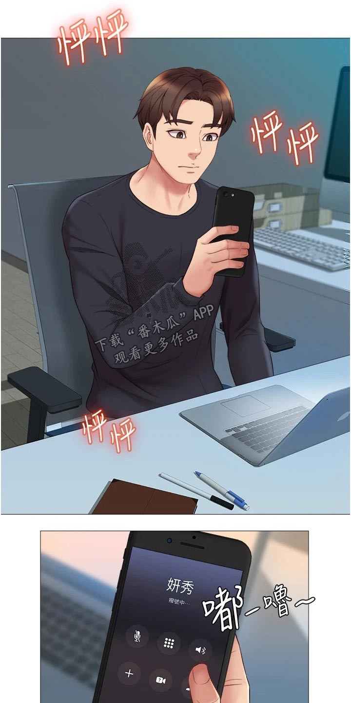 第44章：邀约0