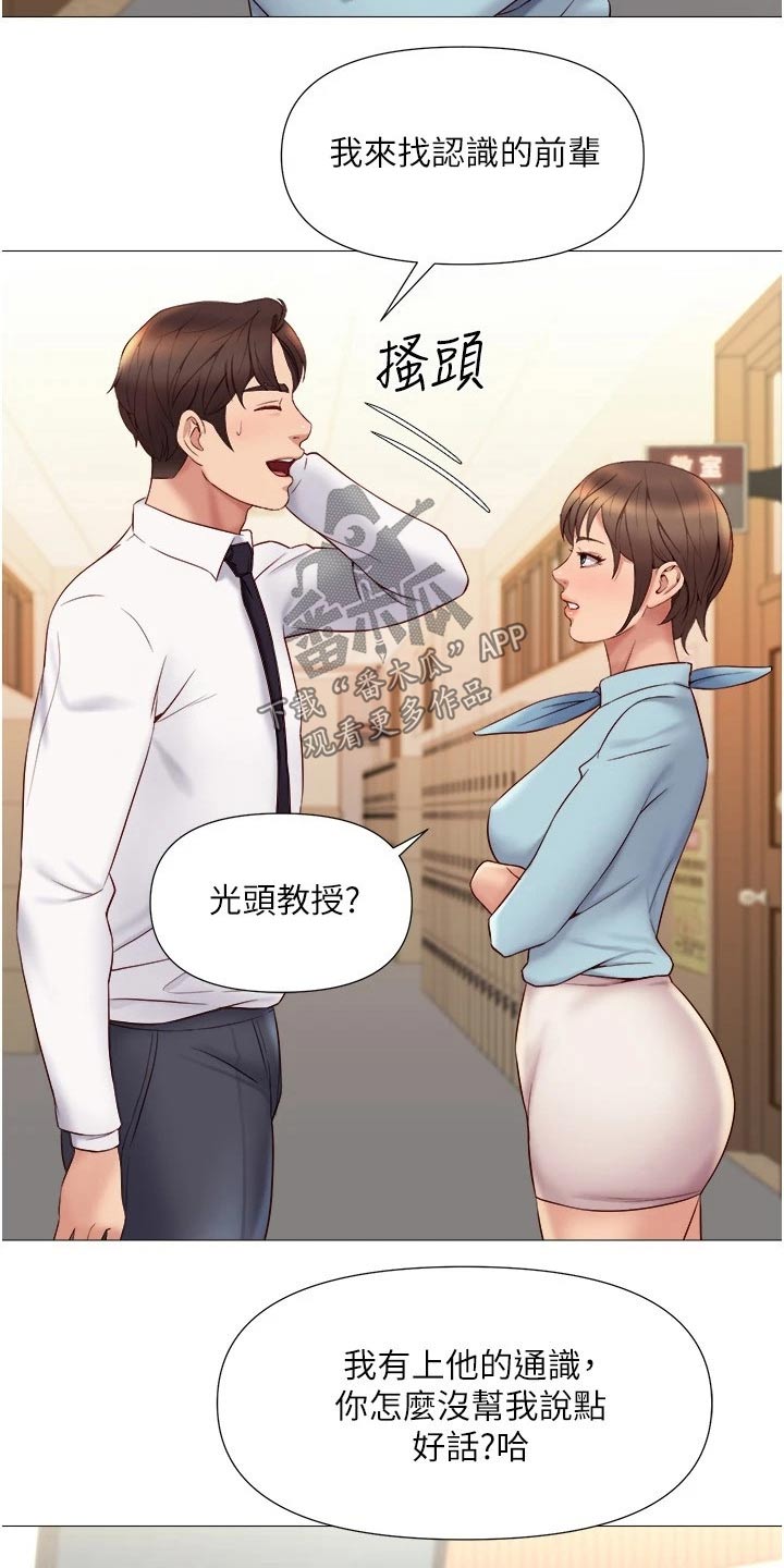 第45章：见面4