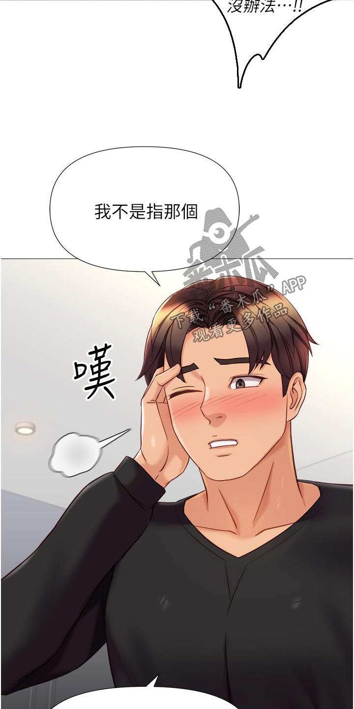 第120章：背后议论0