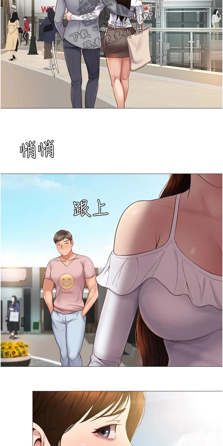 第32章：假男友2