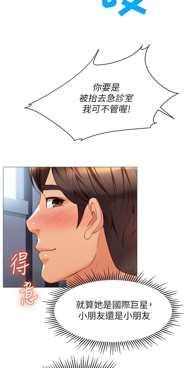 第107章：表演3