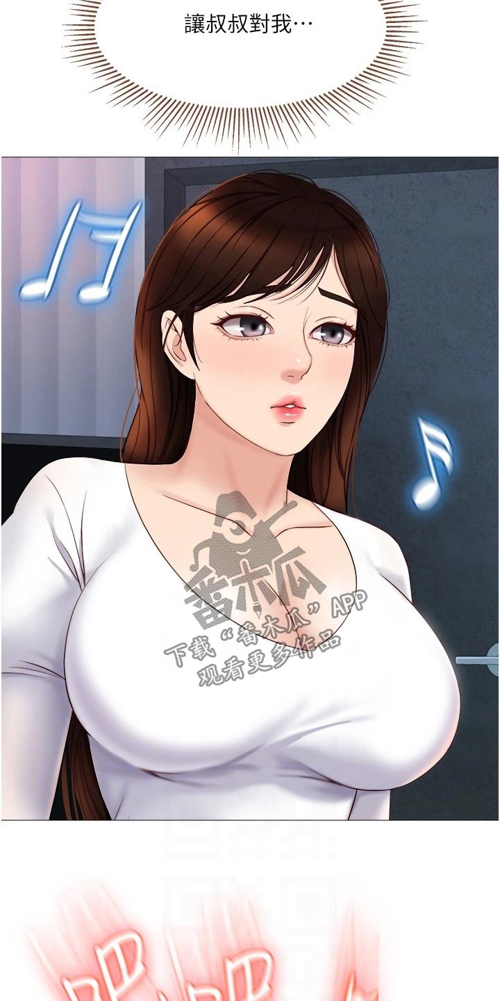 第52章：我的心意3
