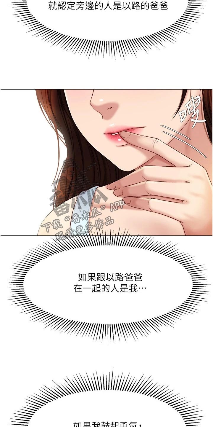 第38章：怎么会在这3