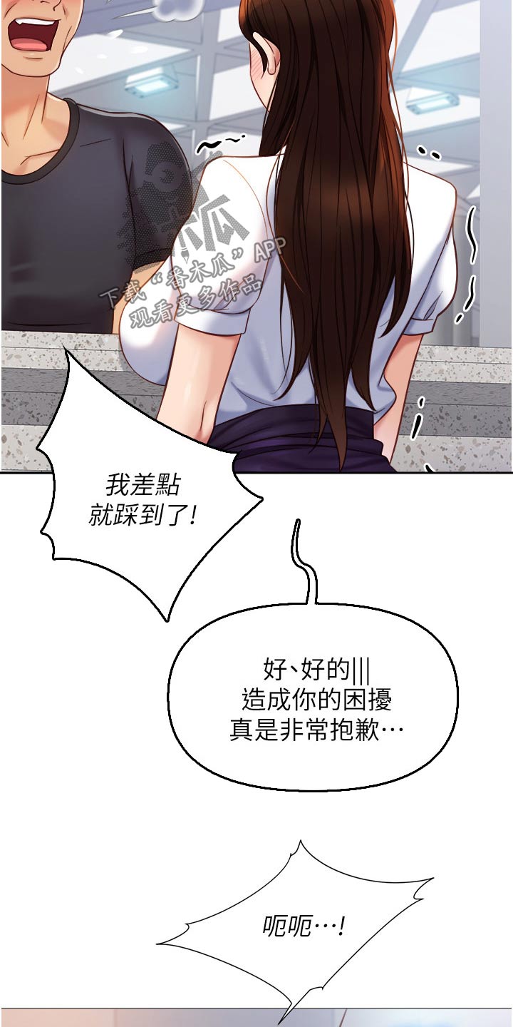 第114章：吓一跳4