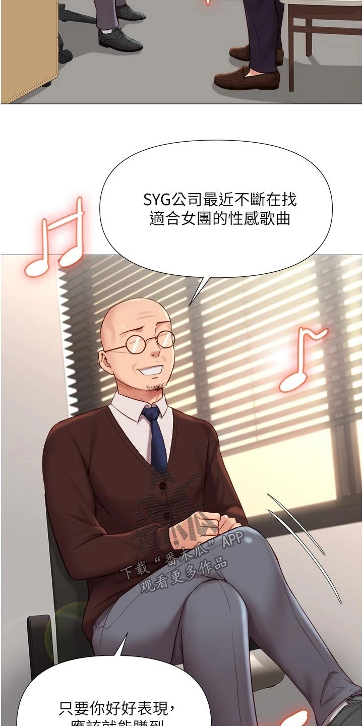 第44章：邀约2