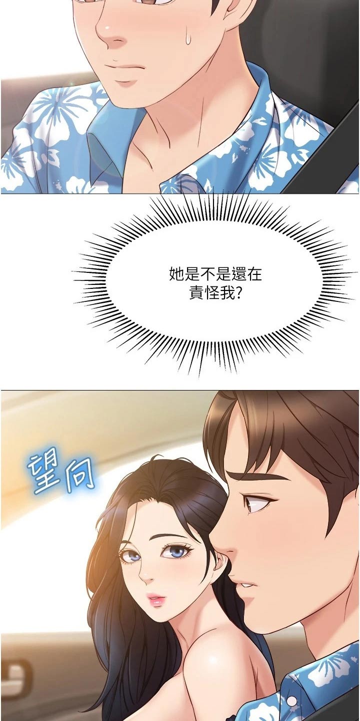 第56章：游玩3