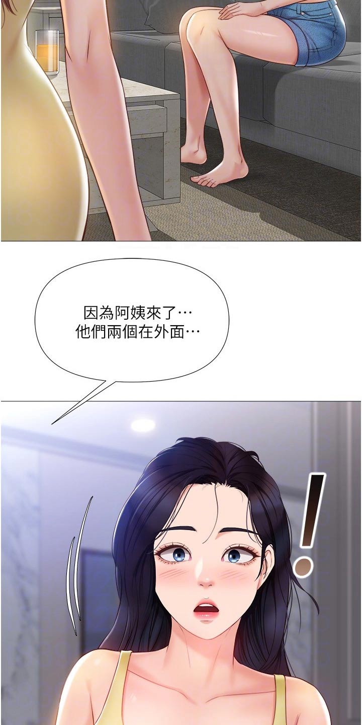 第63章：熟悉的感觉3