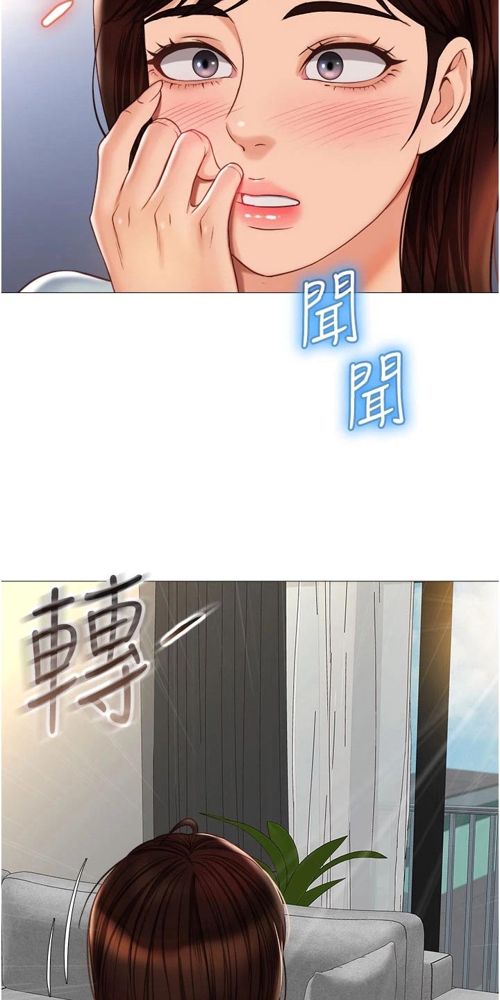 第91章：味道3