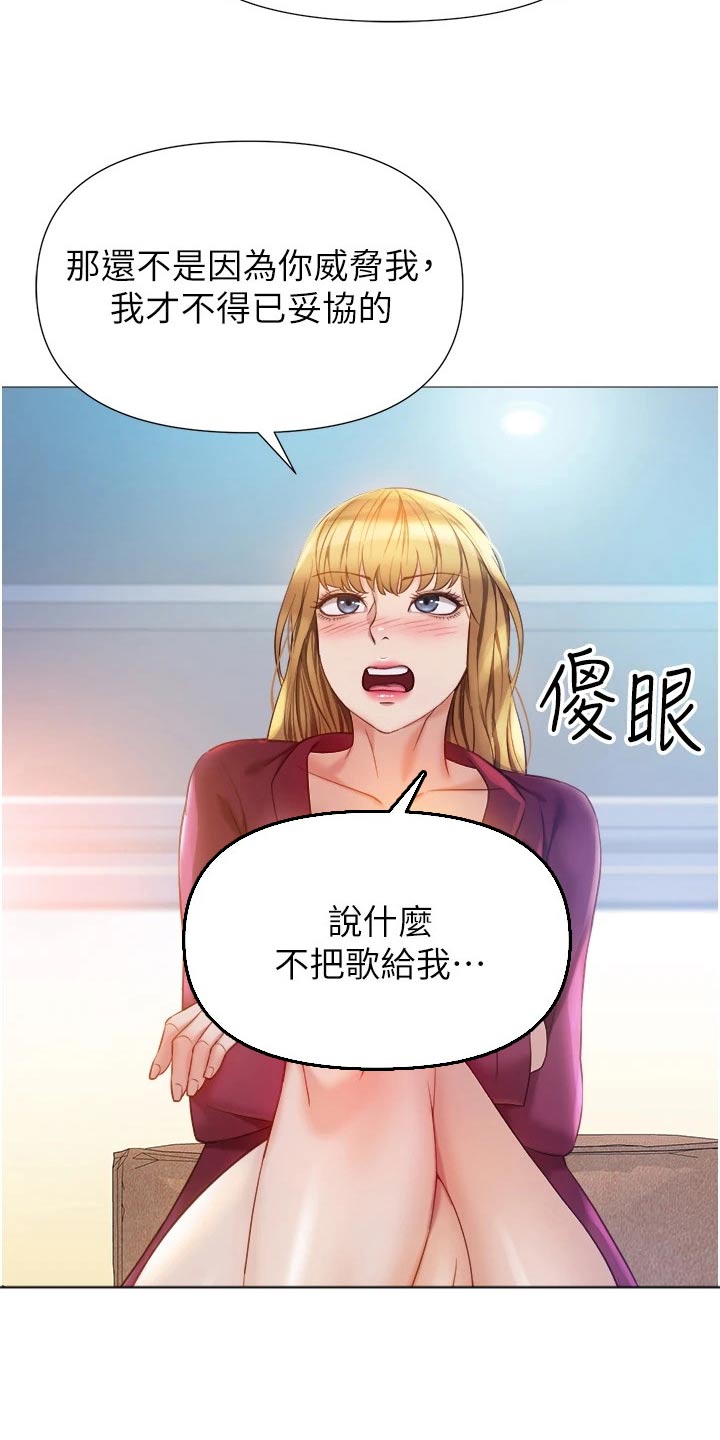 第110章：不承认2