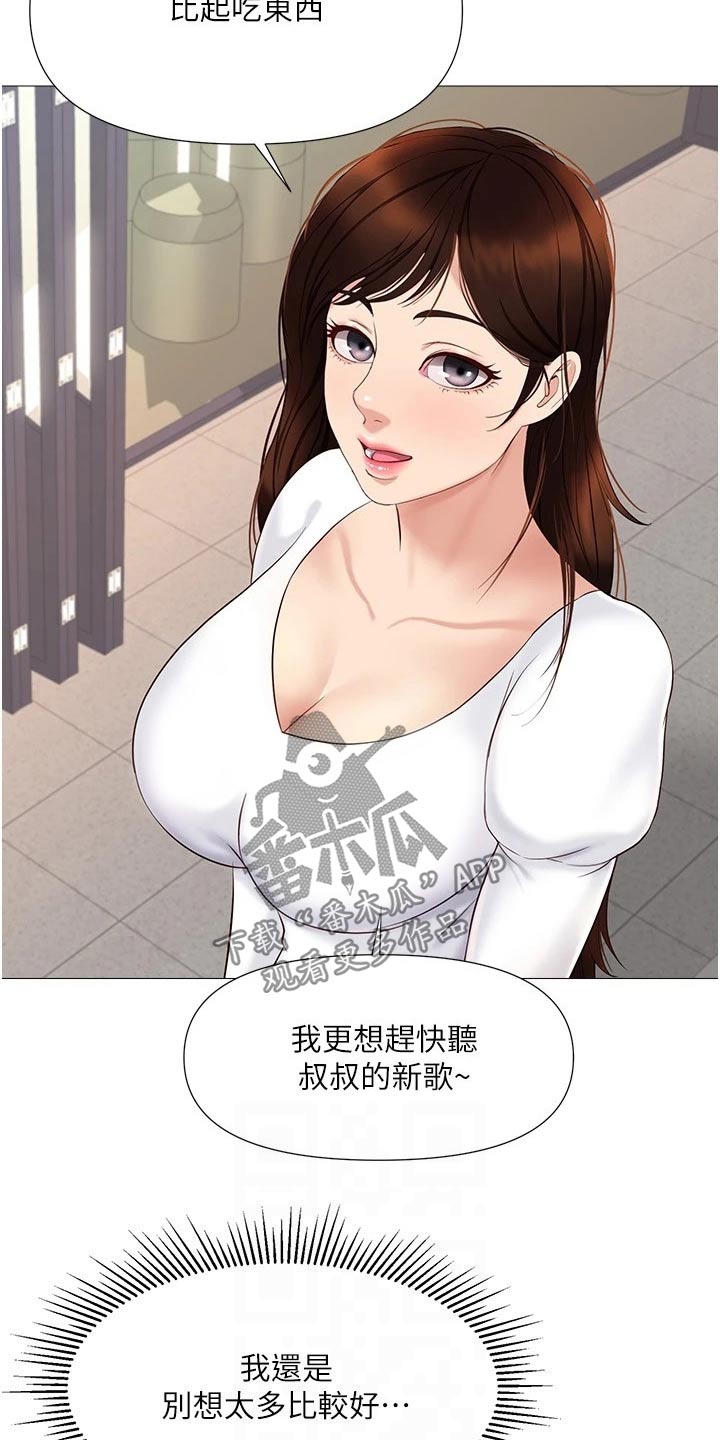 第52章：我的心意1