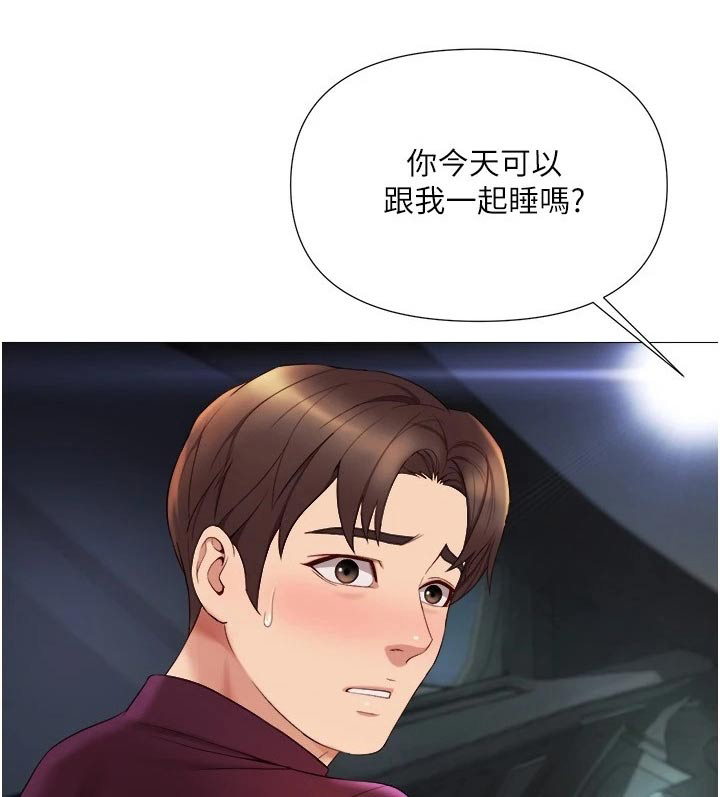第37章：过夜0