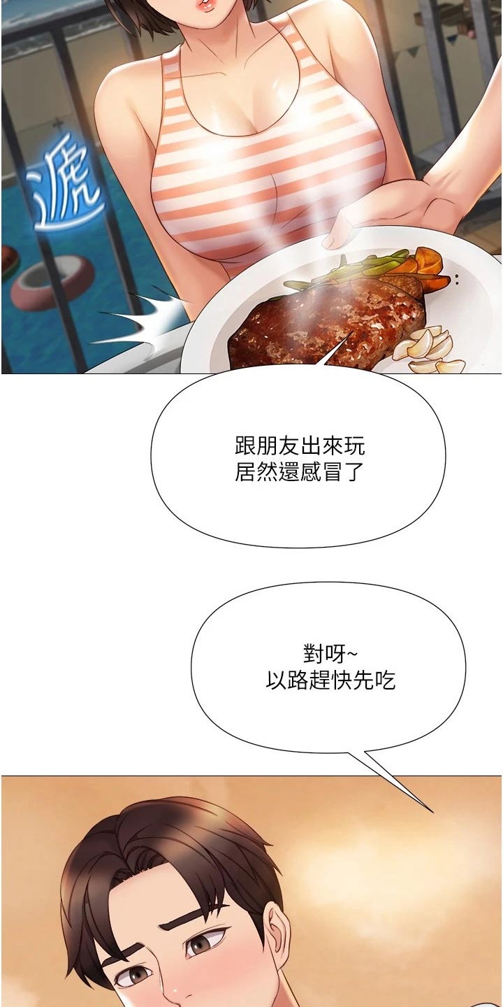 第59章：先给谁1