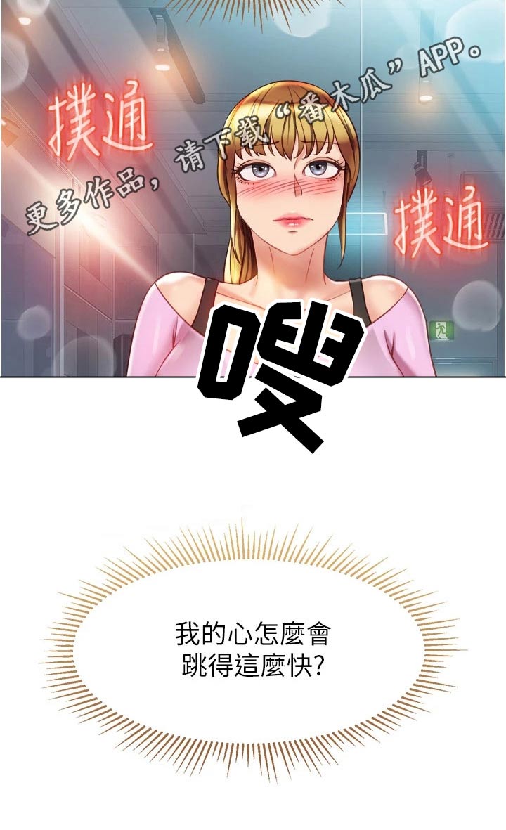 第104章：生气的离开3
