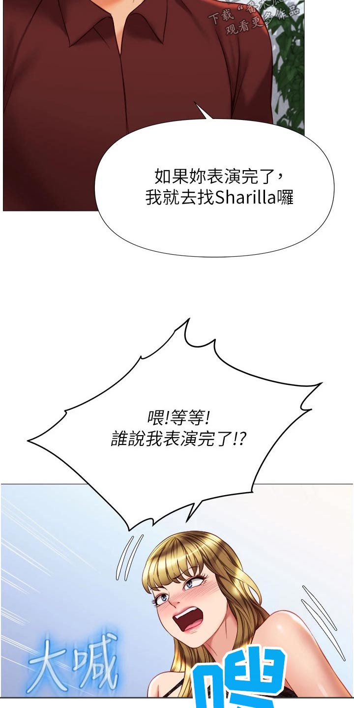 第107章：表演2