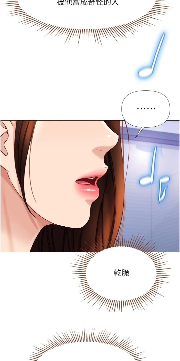 第52章：我的心意2