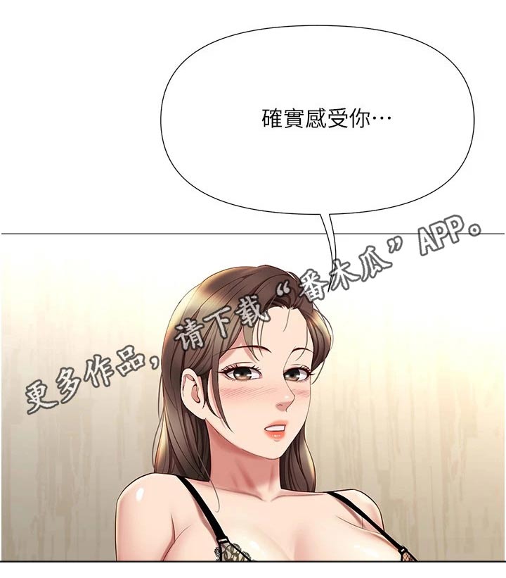 第42章：魅力女生2
